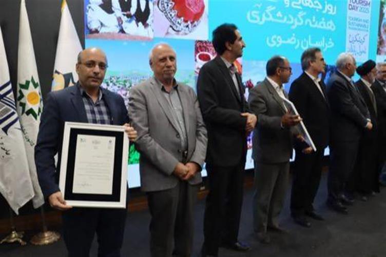 تقدیر از دکتر جواد براتی، سرپرست پژوهشکده گردشگری جهاد دانشگاهی توسط مدیرکل میراث فرهنگی، گردشگری و صنایع دستی خراسان رضوی در روز جهانی گردشگری